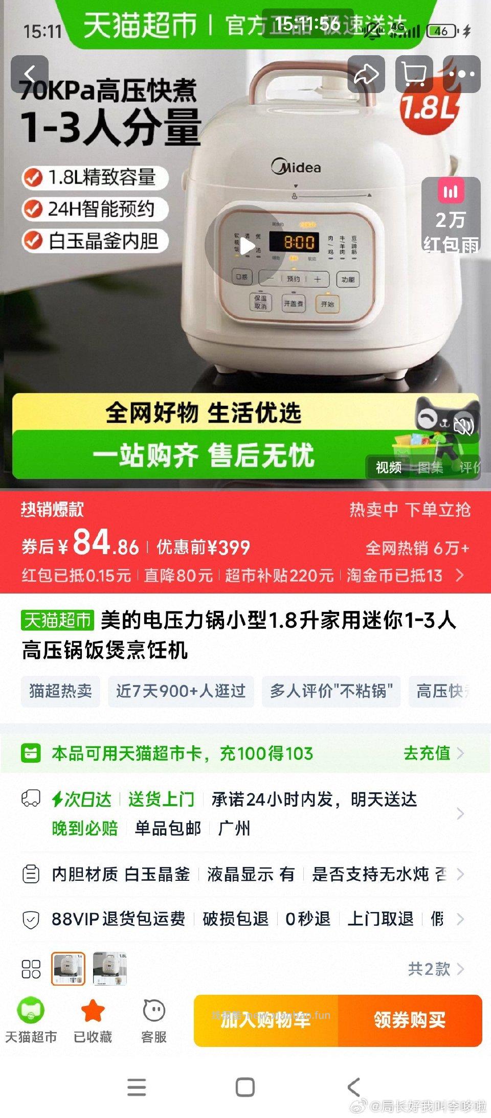 双胆 快来啊啊啊啊啊啊啊 啊啊 啊啊啊啊啊 微博正文 ​​​ - 线报酷