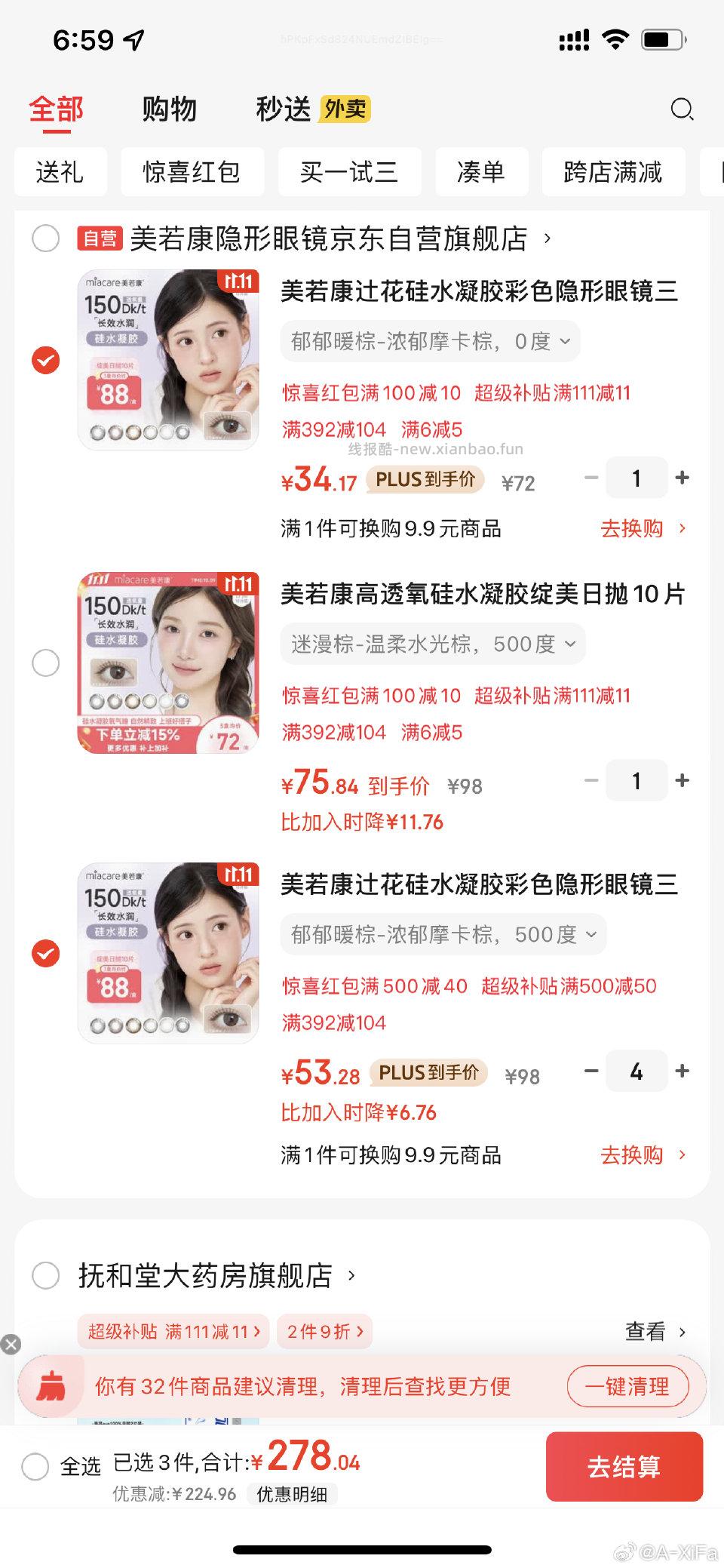 如果想买mrk - 线报酷