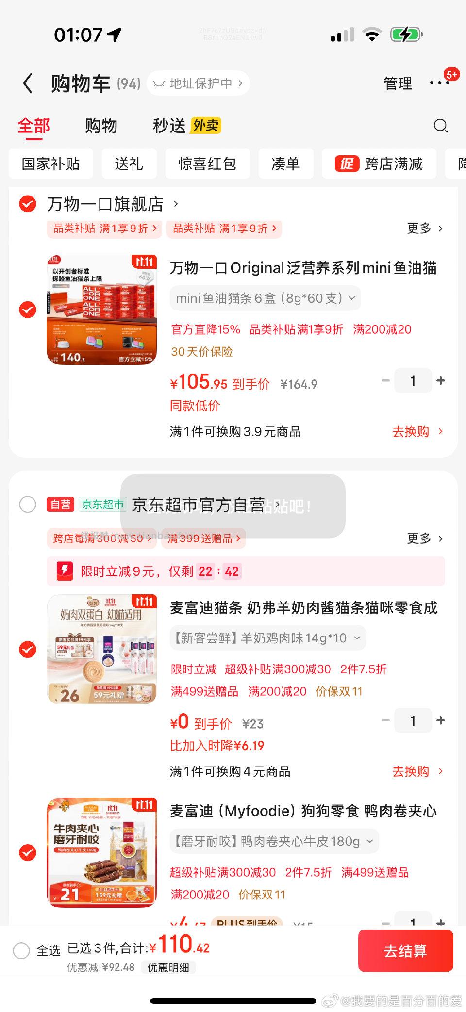 进店掉9无门槛浏览打7.5折或者8.5折200-20 - 线报酷