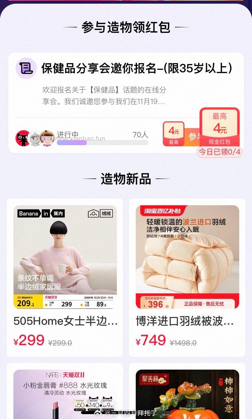 蹲yjwd保健品 - 线报酷