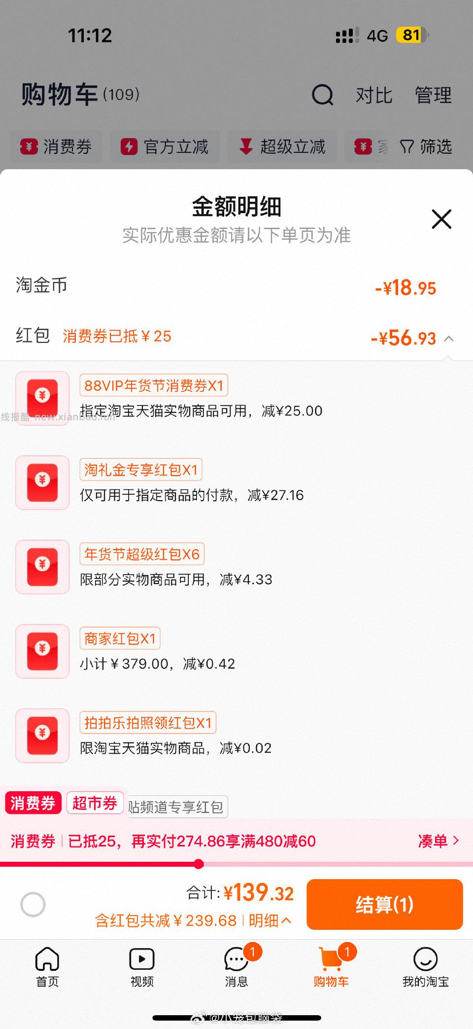 微波炉tlj又有了Zbj叠tjb、消费券差不多140出头一点 - 线报酷