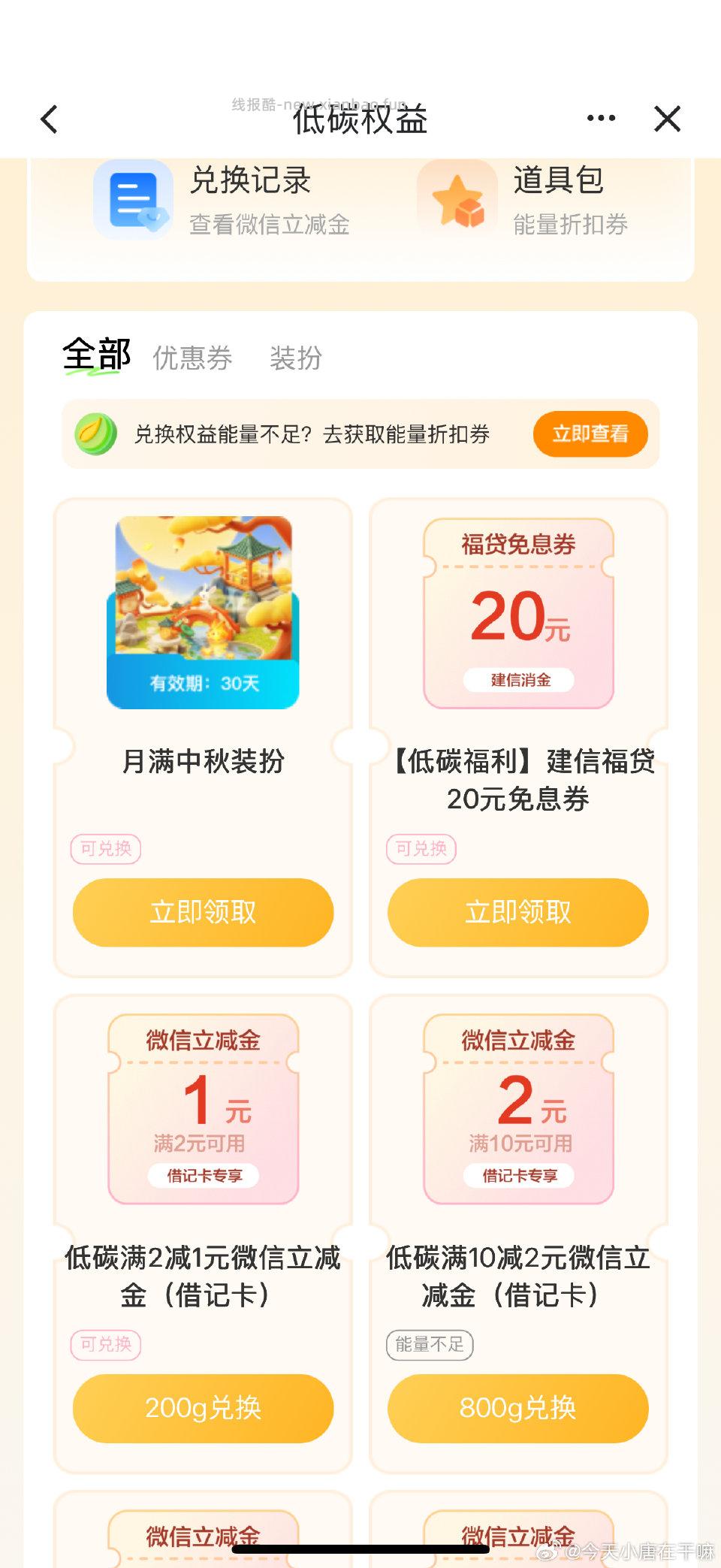 jh低碳兑ljj还有 - 线报酷