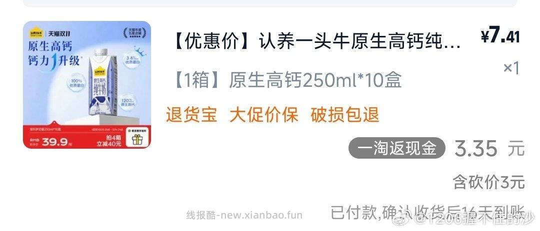 真叠qd弹限时4凑店铺券如图 - 线报酷