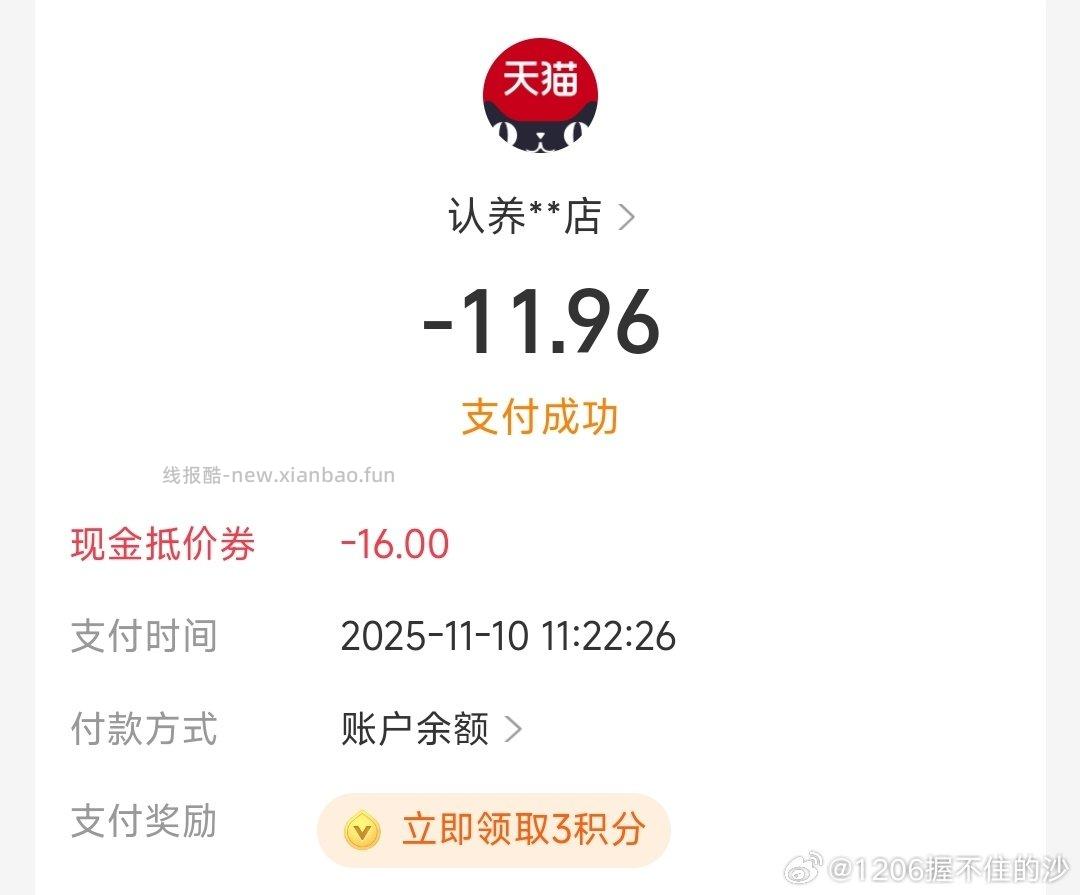 可以买这款jxjs有－16我cn红包只有4所以多付了如果cn红包在八九左右 - 线报酷