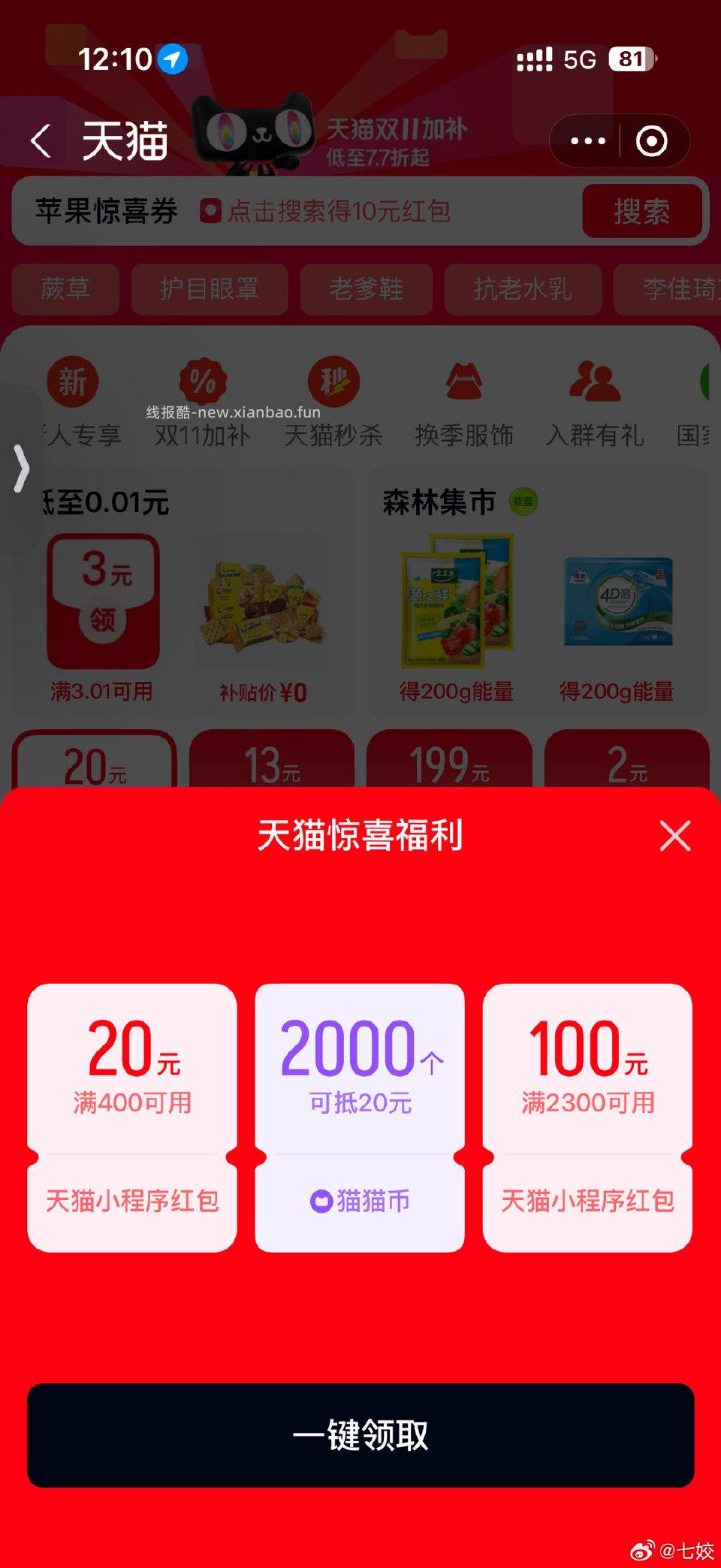 猫猫bi - 线报酷