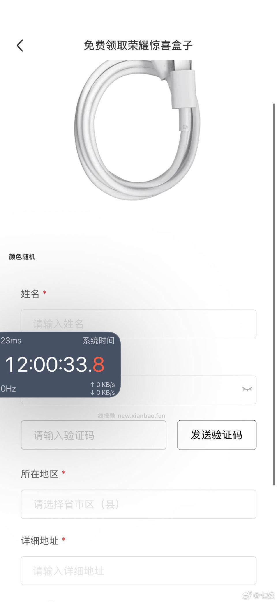 又来了数据线 - 线报酷