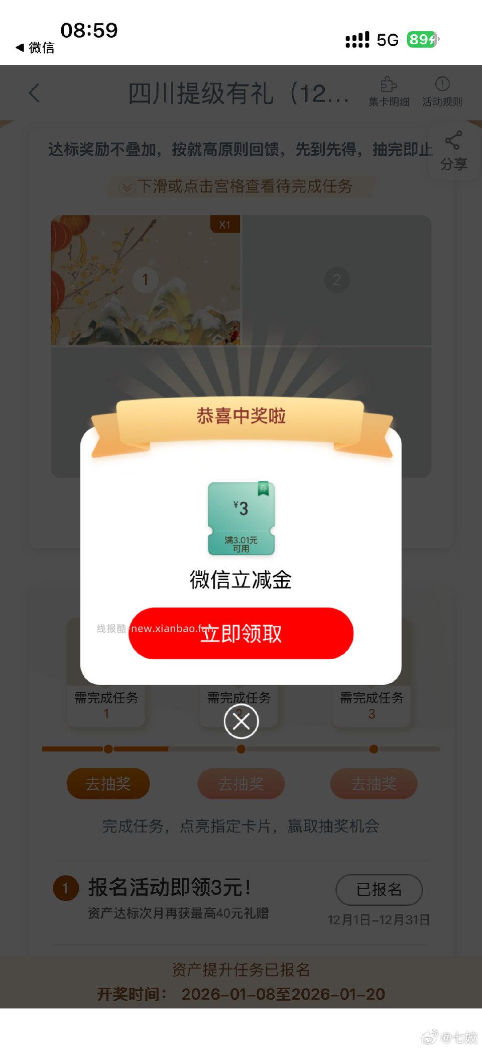 四/川工/行自动弹的 - 线报酷