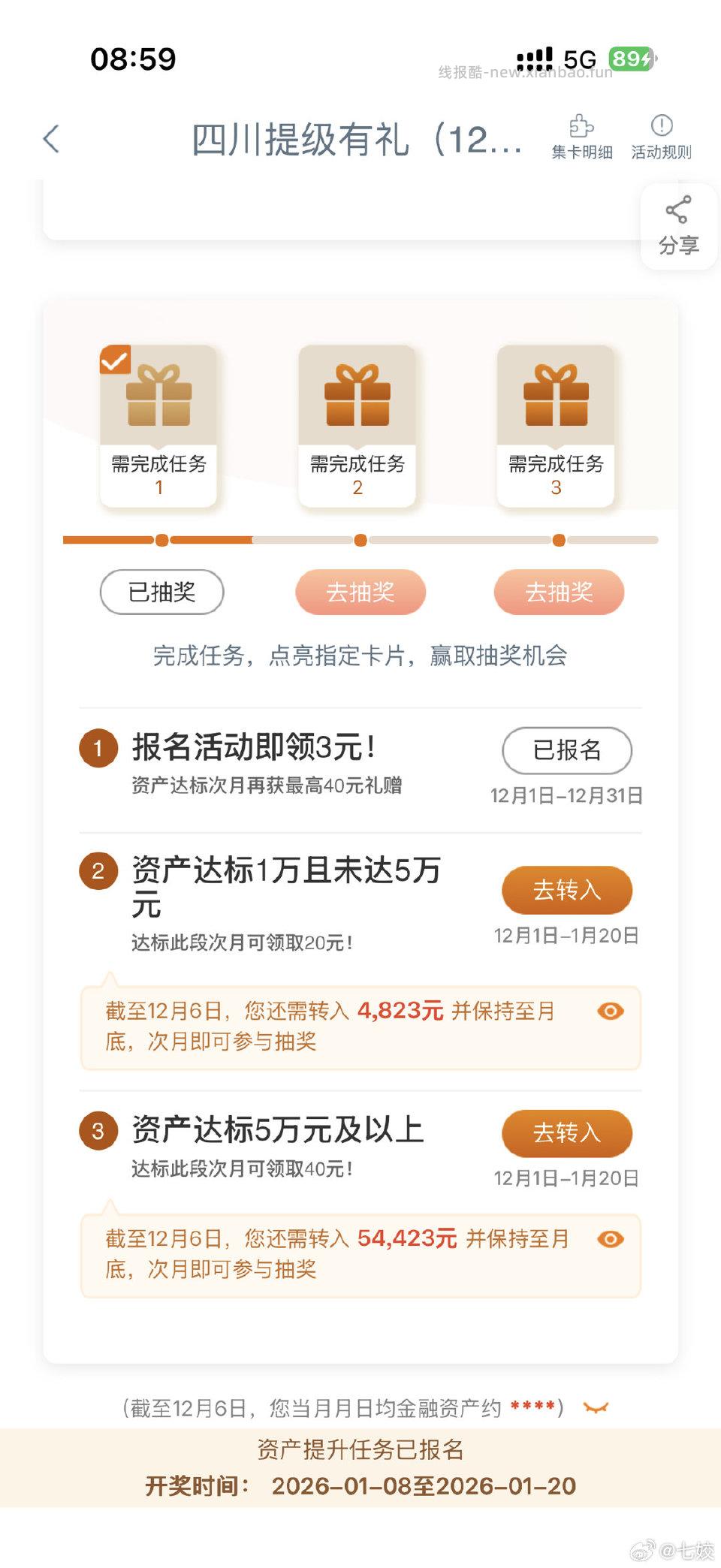 四/川工/行自动弹的 - 线报酷