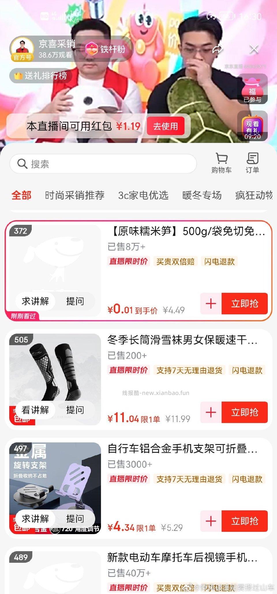 4-4可以买笋叠观看就是不知道好不好 - 线报酷