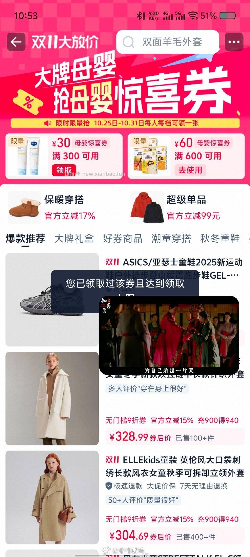 母婴券现在有 - 线报酷