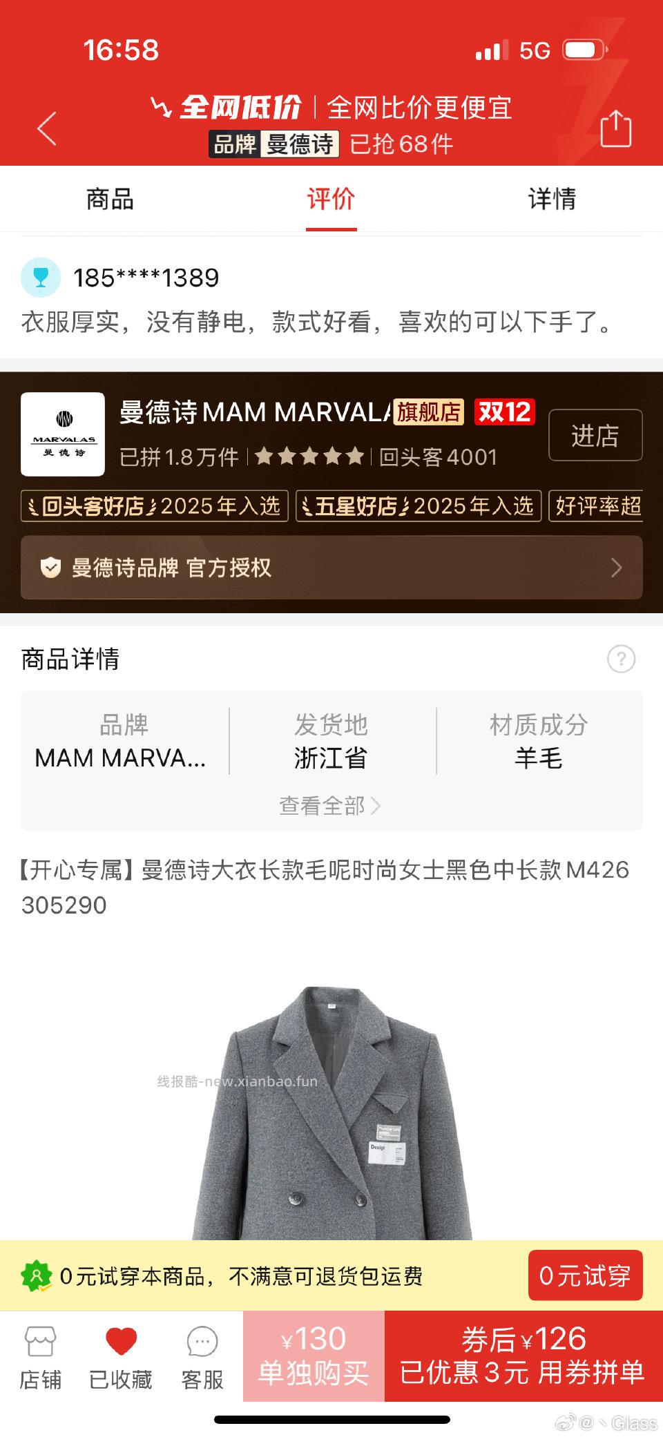 130一件100%羊毛大衣带运费险重量1.3kg - 线报酷