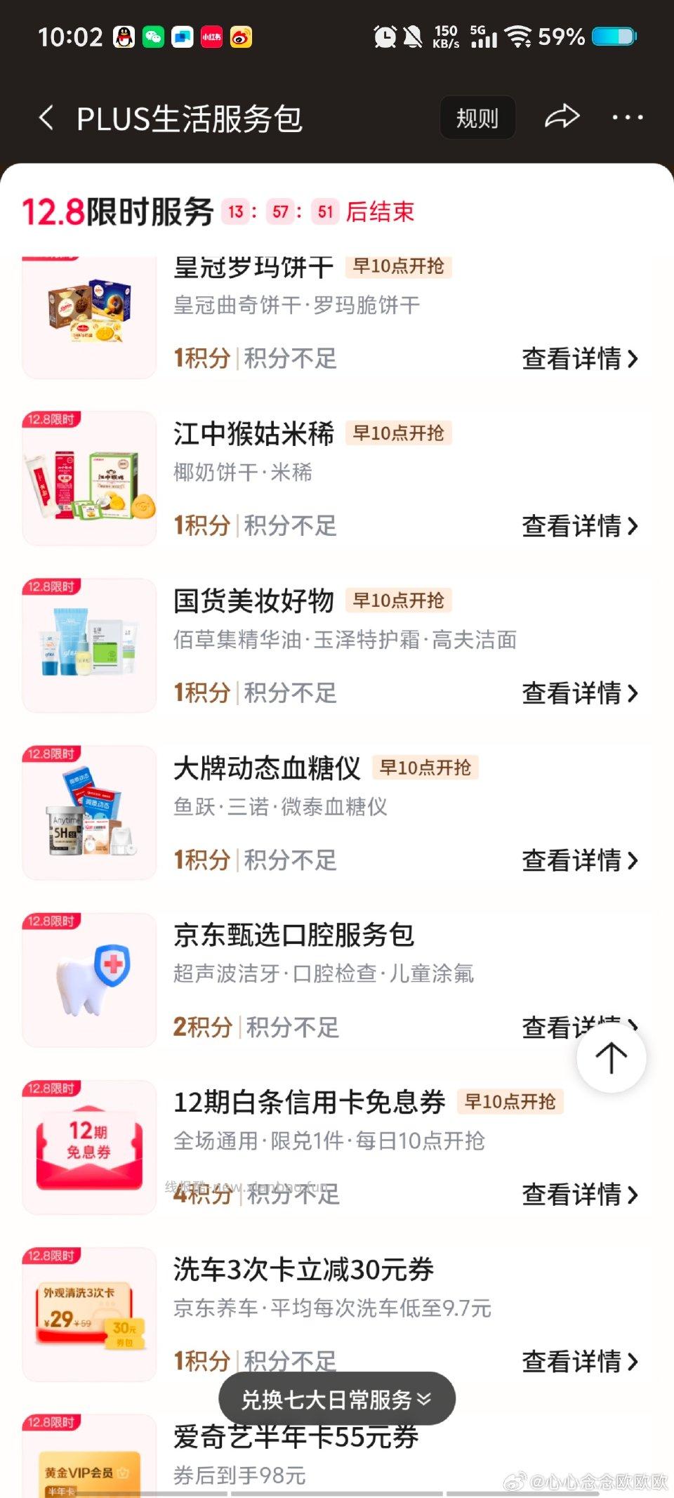 积分可以h这个 - 线报酷