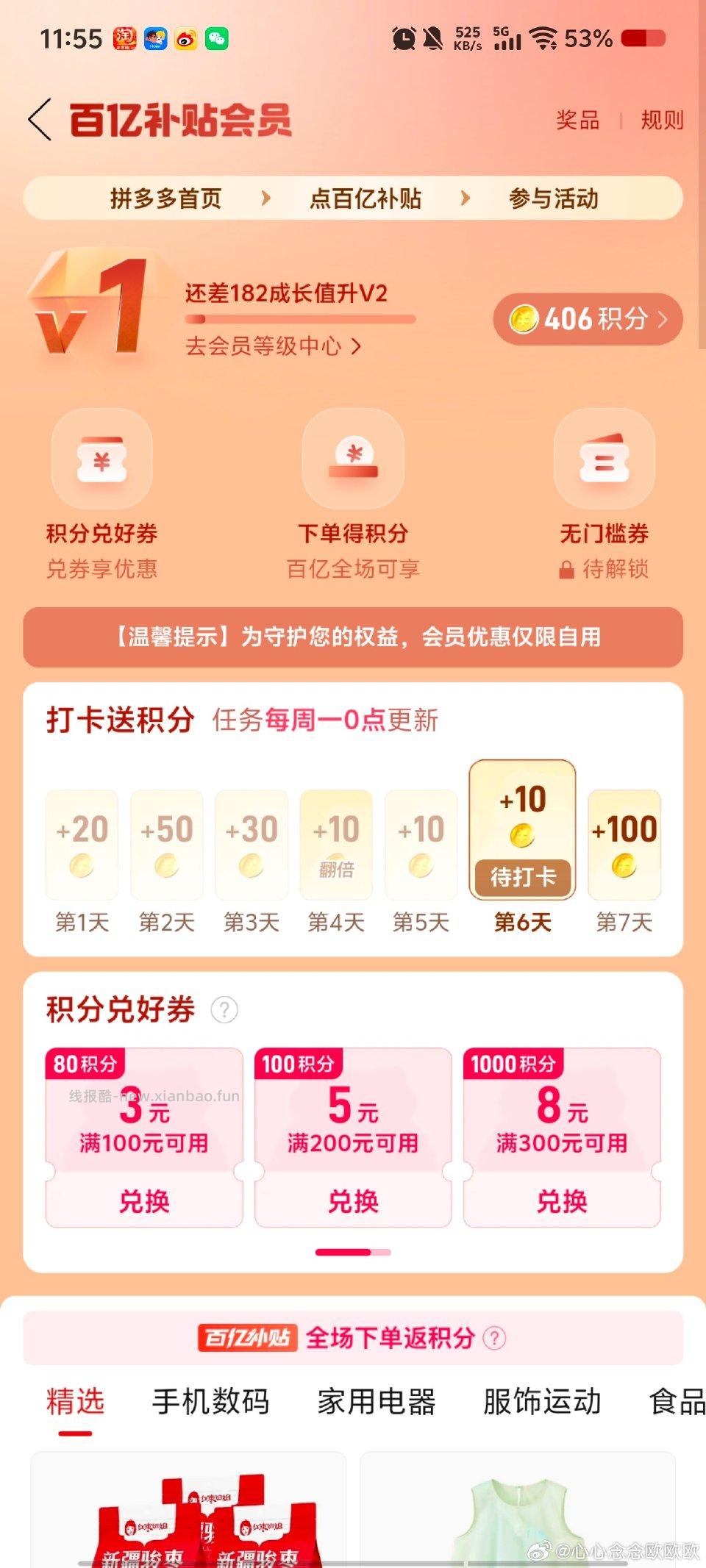 pxx兑h这个不要用同一个手机号俩号都没5了点亮也没 - 线报酷