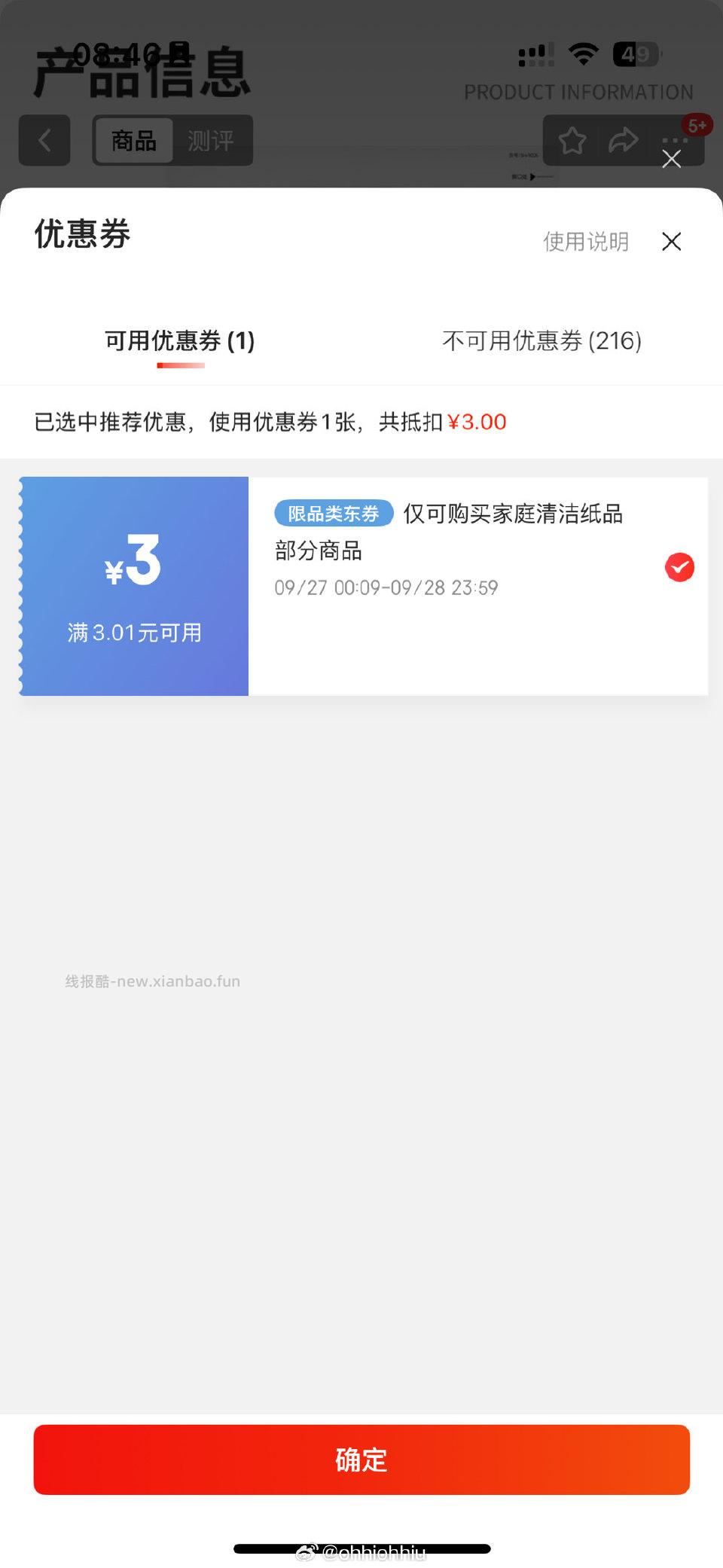 四毛钱一次性杯 - 线报酷