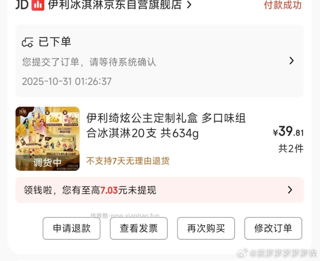 这个感觉还挺划算的 - 线报酷