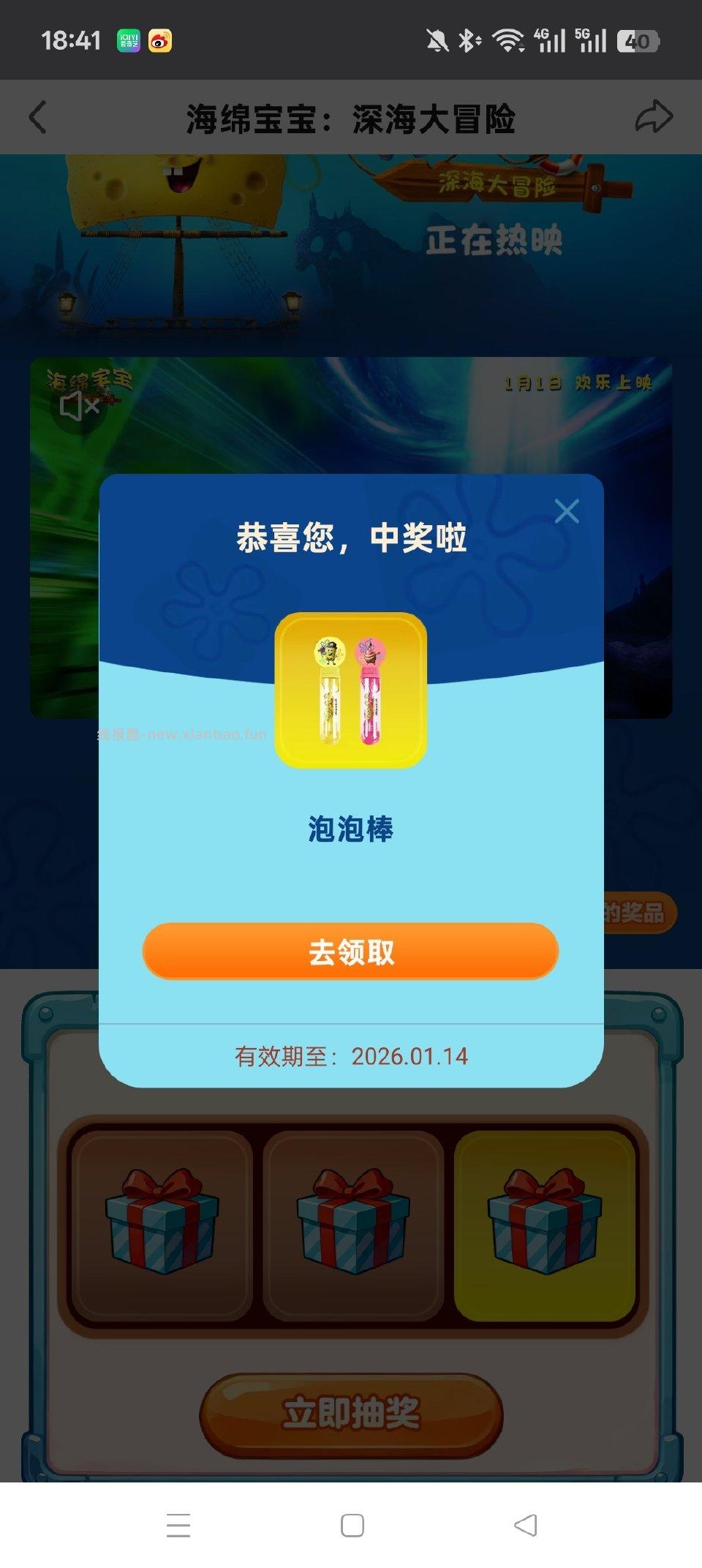 可以试试aqy打开自己弹的刚找到入口 - 线报酷