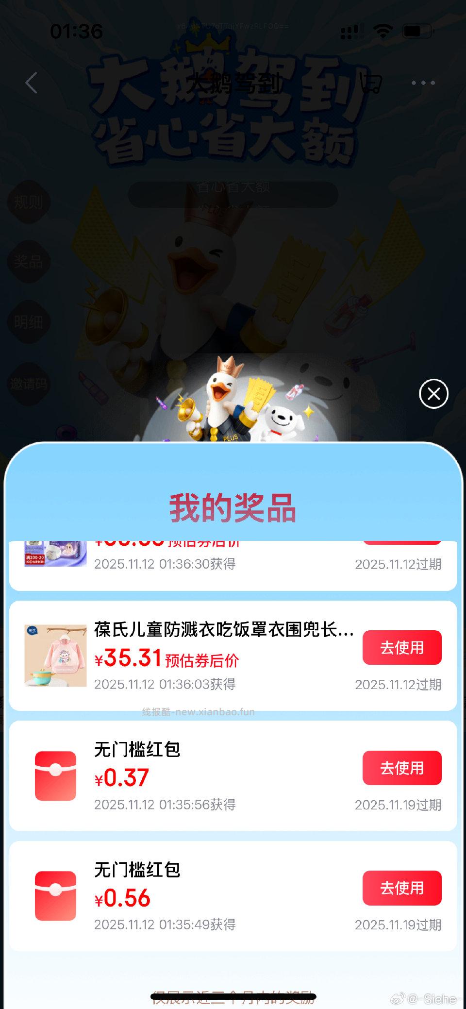 大鹅驾到 - 线报酷