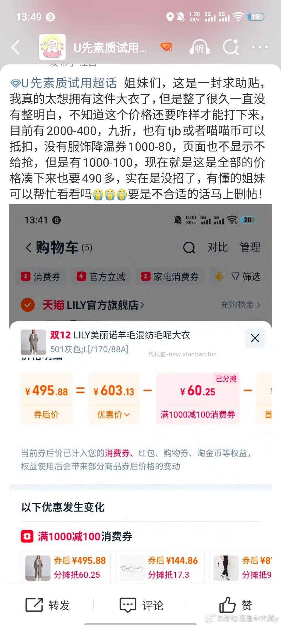 有姐妹们可以帮忙看看吗原帖子一直发不出来 - 线报酷