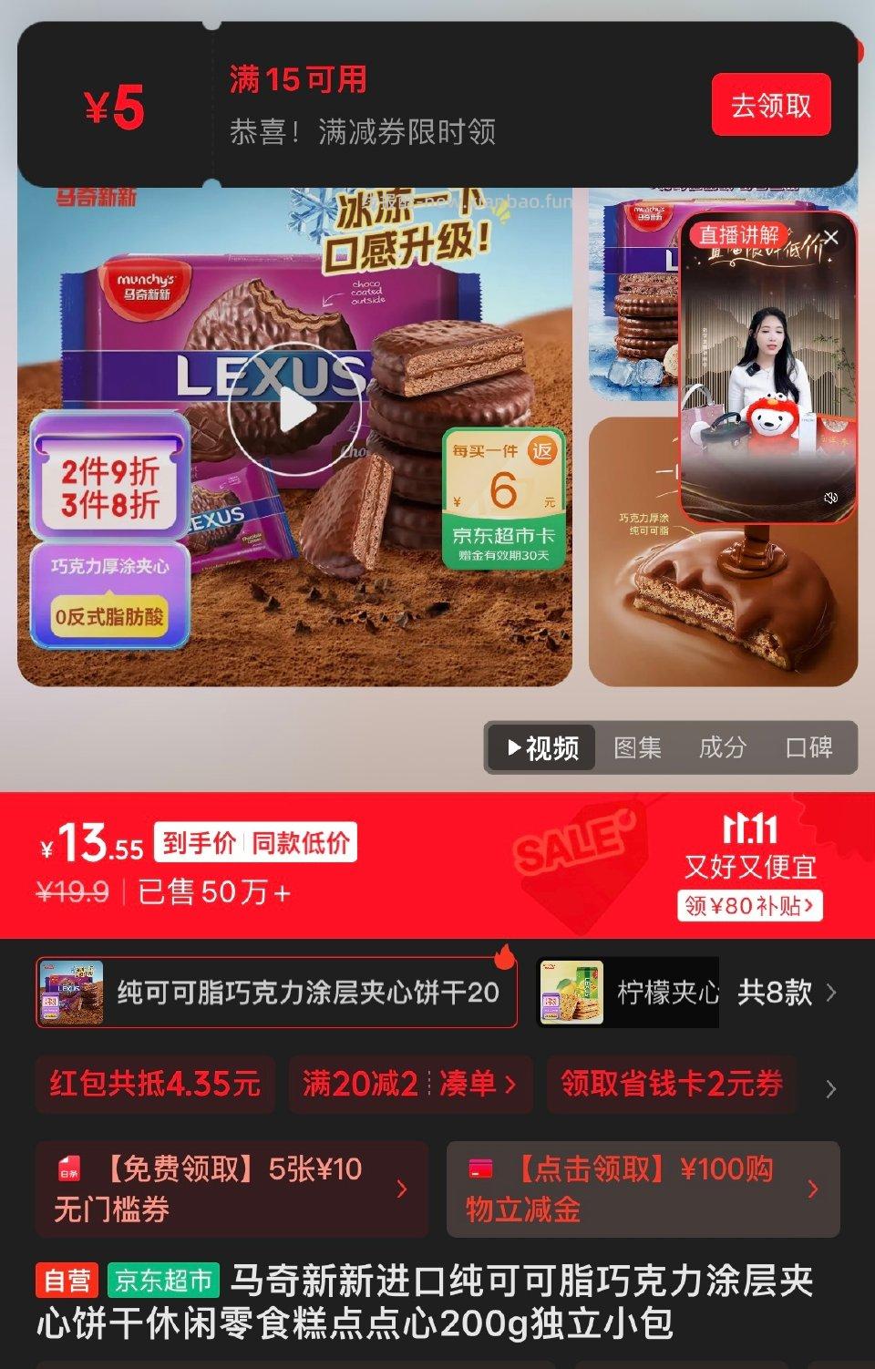 饼干几毛钱 - 线报酷