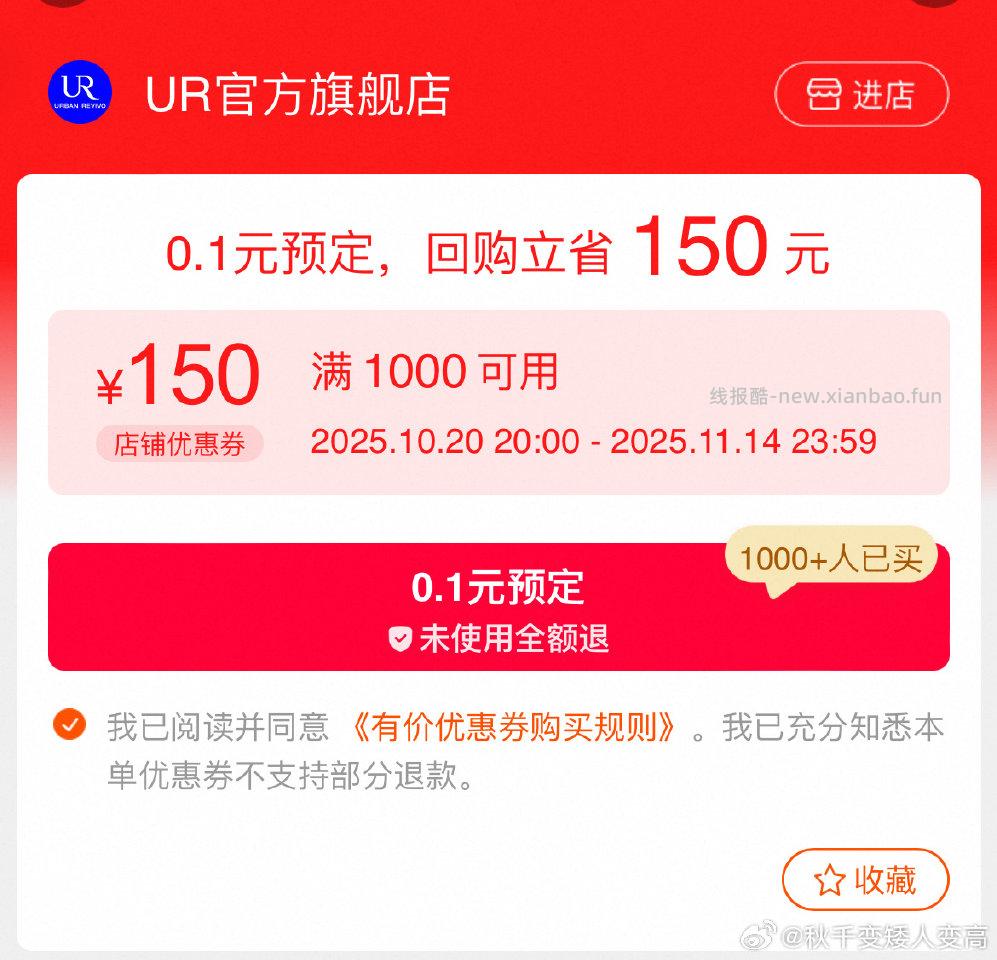 ur1000-150 - 线报酷