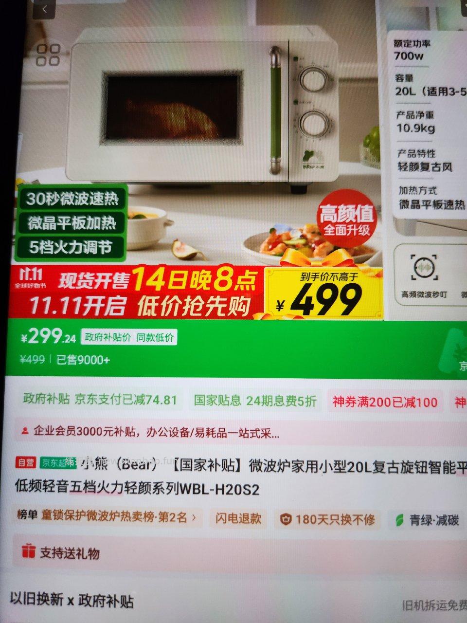 200-100看感觉价格还可以 - 线报酷