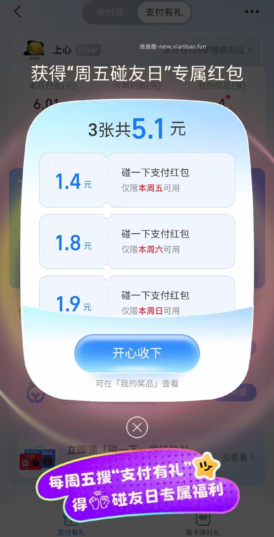 分享图片 - 线报酷