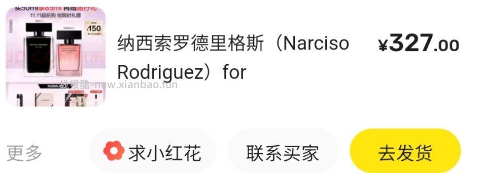 之前那个香水500-100券的好卖！有七十多加28的饭100左右 - 线报酷