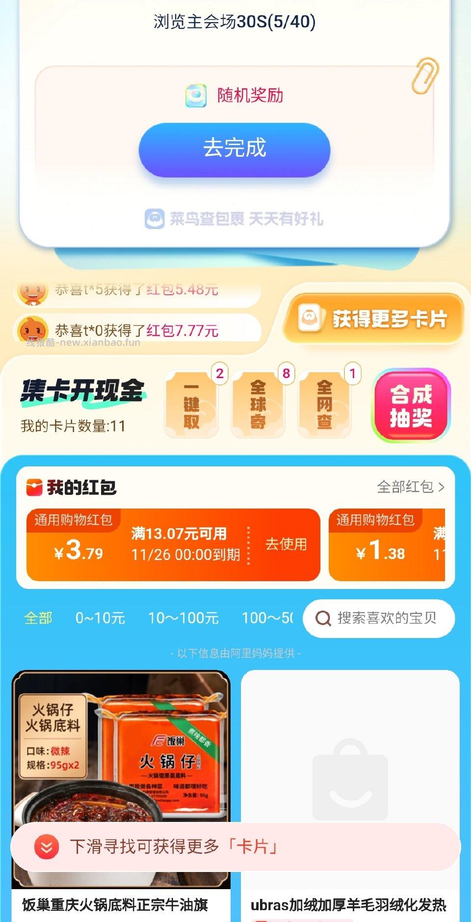 500合成的两个号两个很不错 - 线报酷