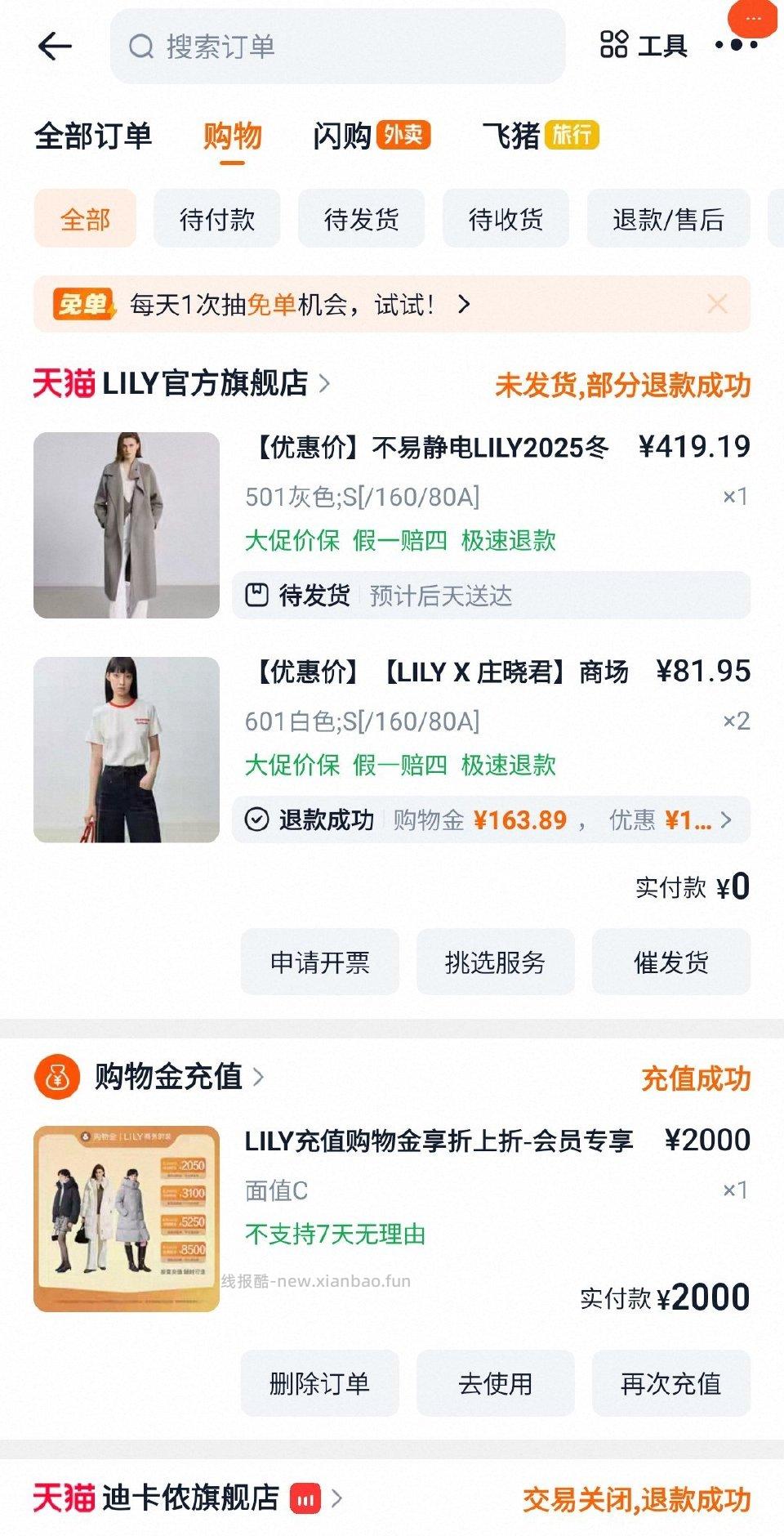 lilyqd饭+yt饭四十多充gwj到手362要是有首单70300左右到手 - 线报酷