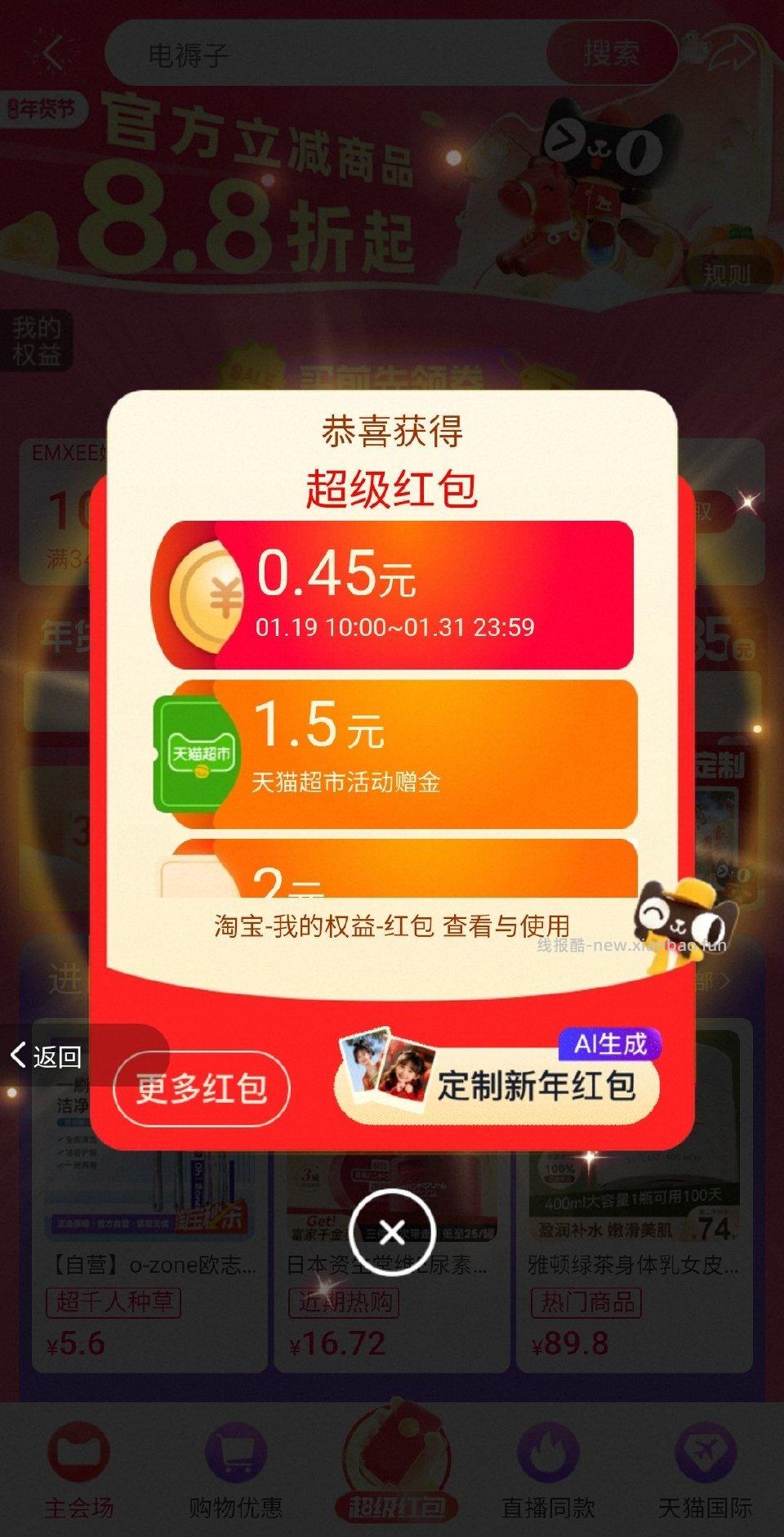 5mc卡tm年货节的hb我两个88号都有卡时间长 - 线报酷