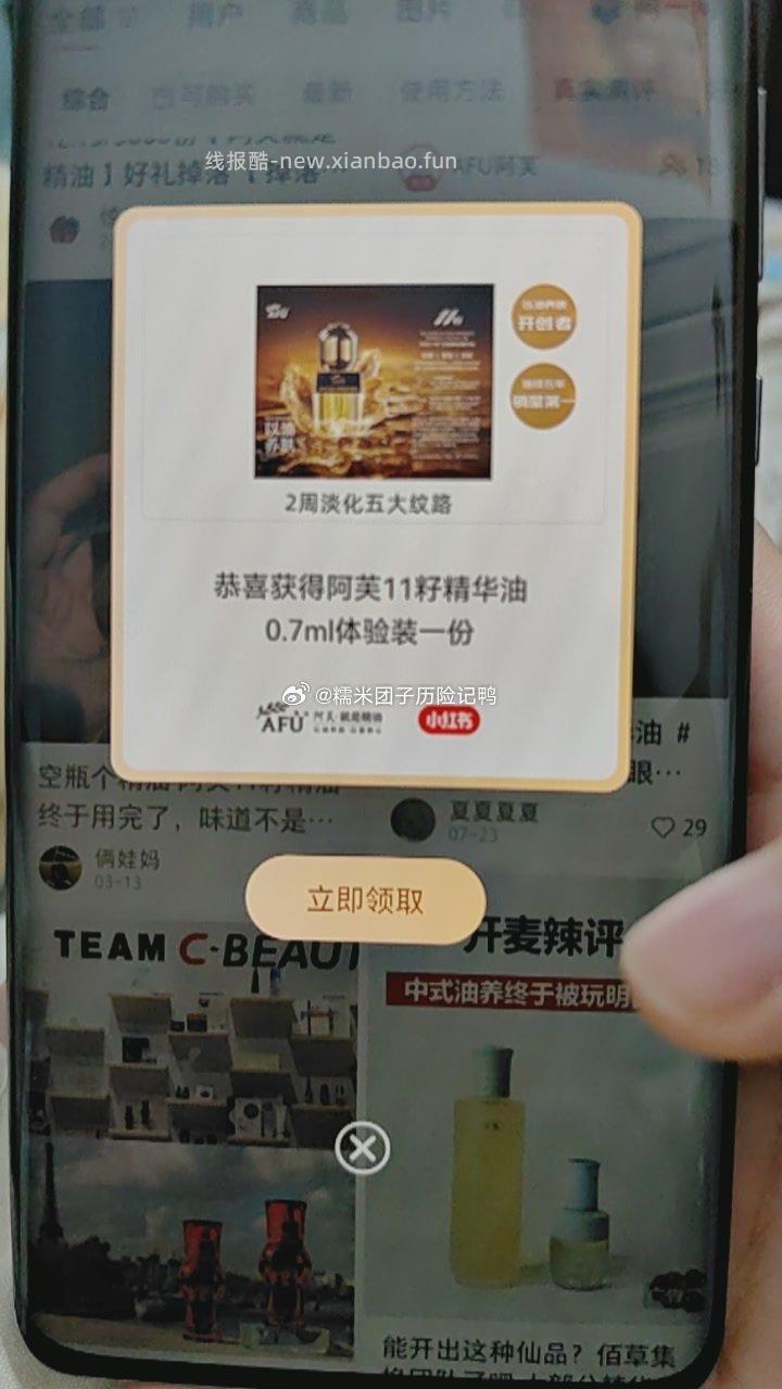 浏览有 - 线报酷