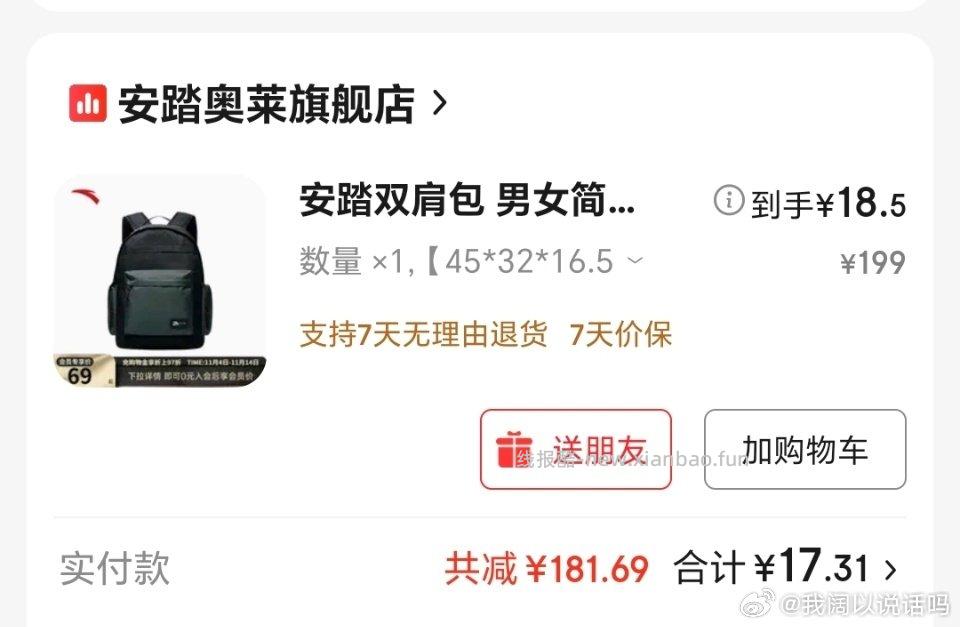 买书包 - 线报酷