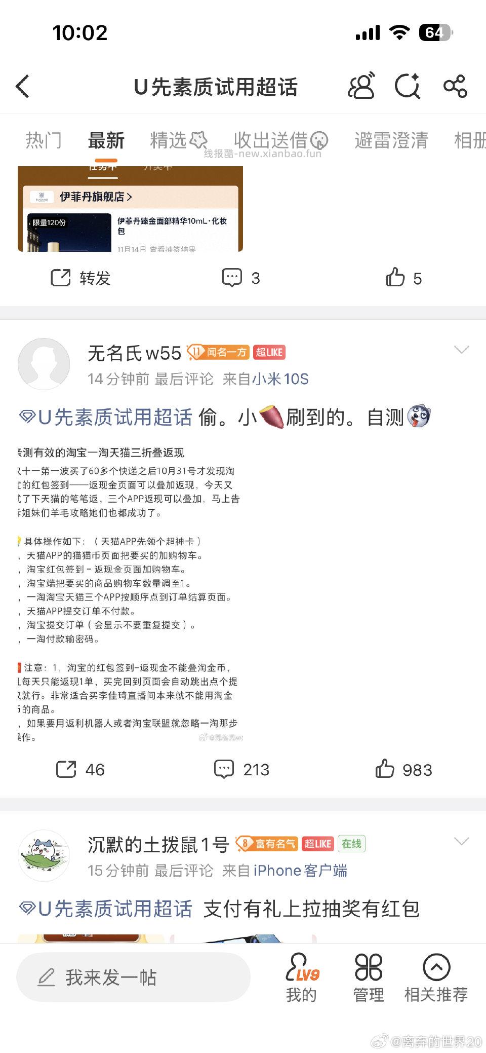 美妆优惠券1000减140云南白药官方秒杀199减60的优惠券5支大概算下来 - 线报酷