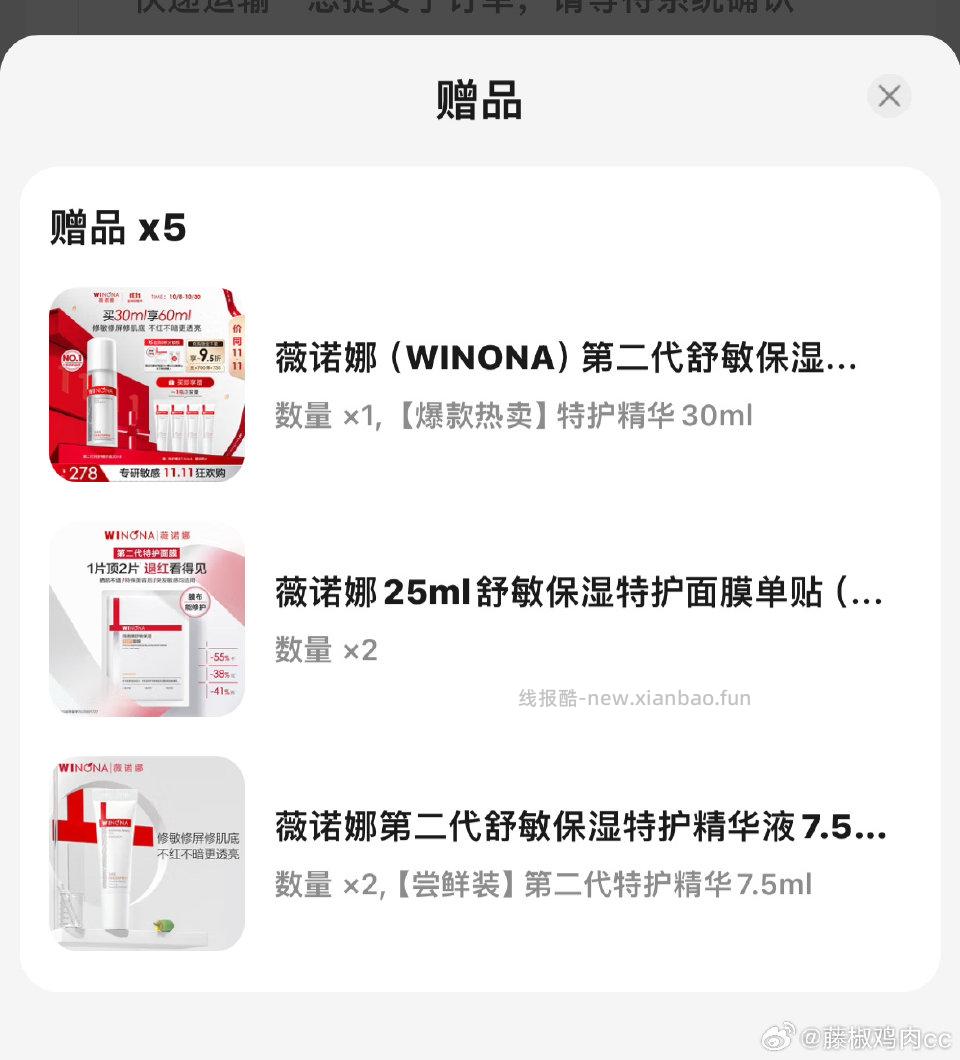 wnn不知是不是好价～～想要的话我可以发 - 线报酷