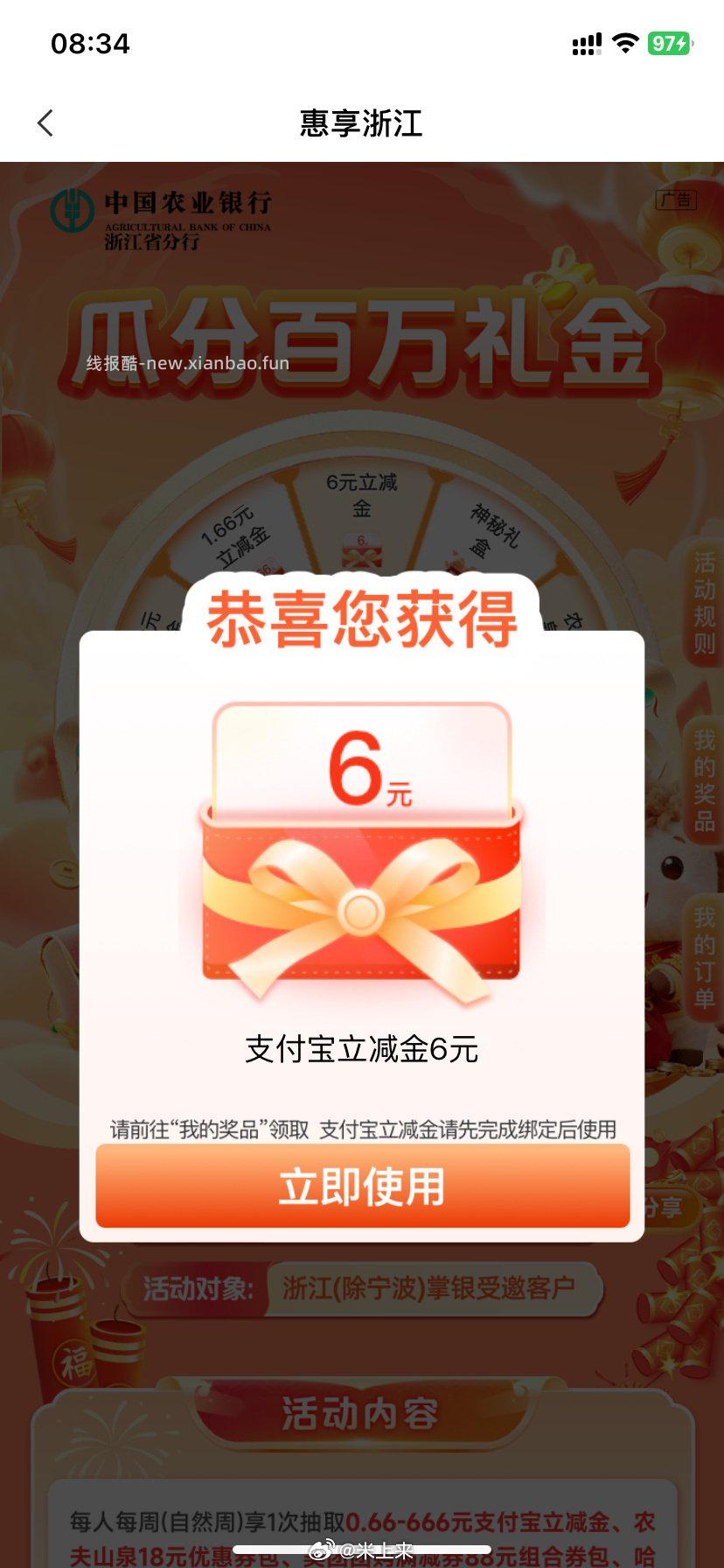 浙江nh - 线报酷