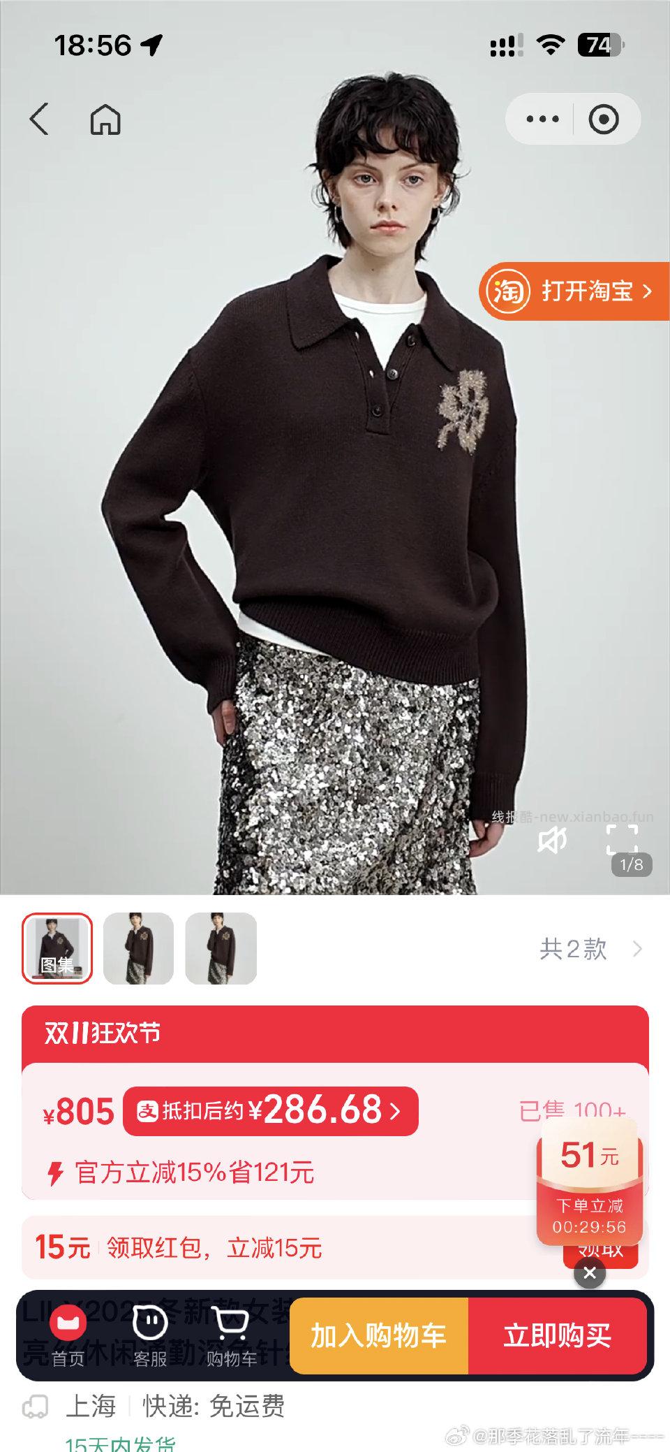 姐妹们zfb刷到了到购物车凑单付款zfb的红包不抵抗这个是不能凑单吗 - 线报酷