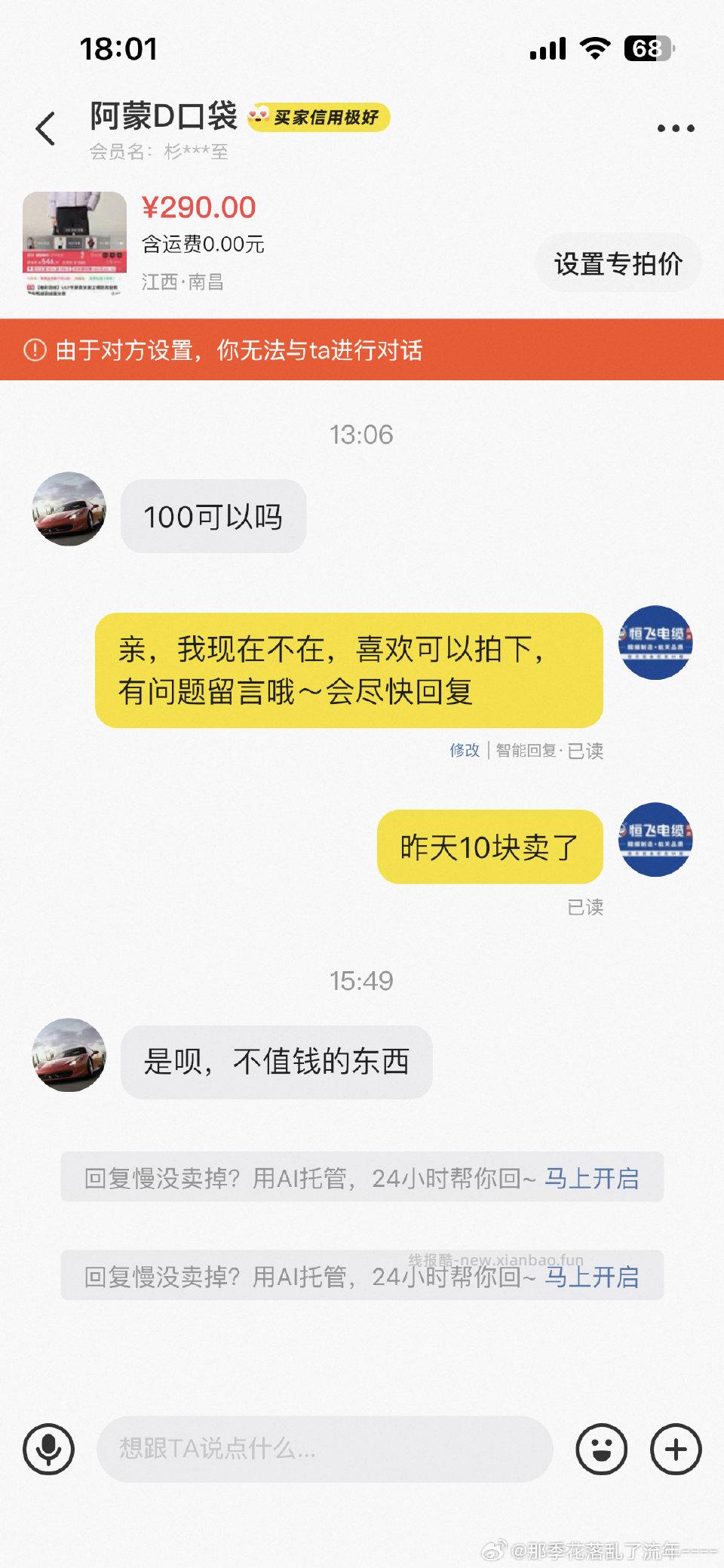 这种人简直是想要白嫖 - 线报酷