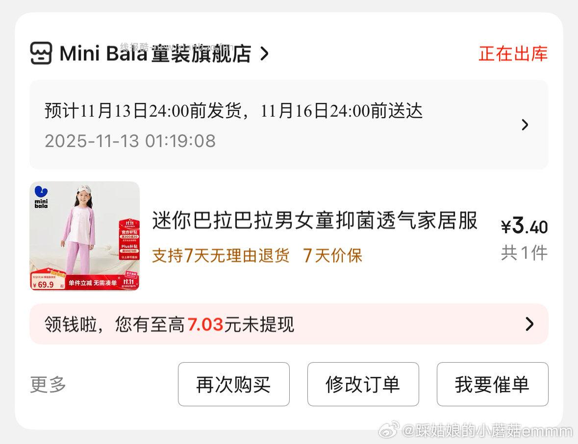 分享图片 - 线报酷