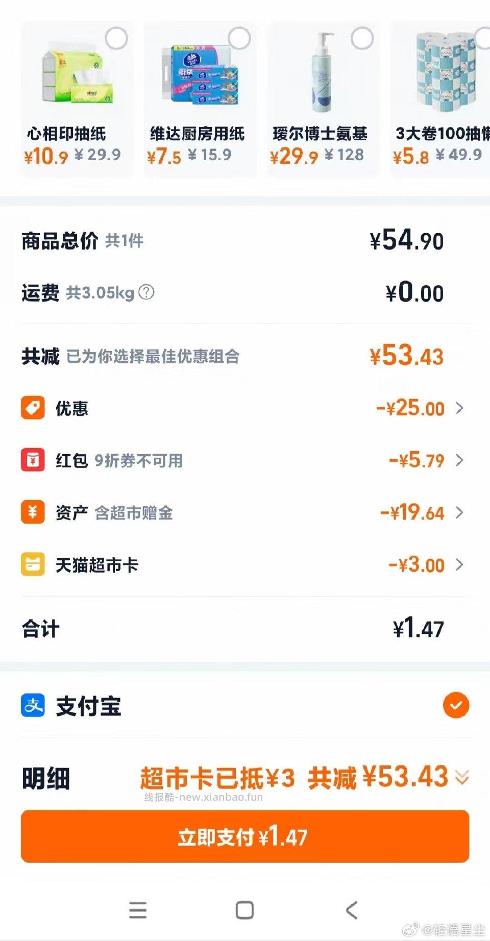 各位大佬姐妹们求解答刚下单一淘返利为0使用红包情况如下客服排查不出问题提前拜谢了 - 线报酷