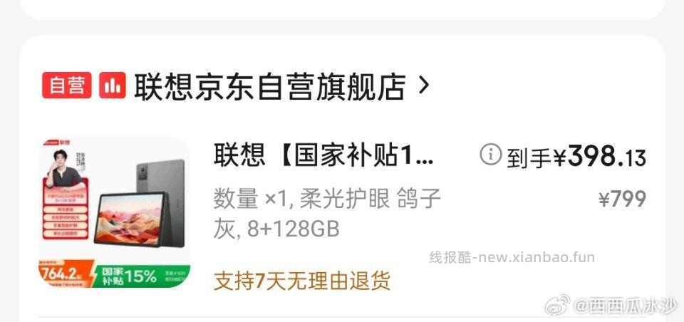 3c最后还是买了这个价格还是很香的做了下功课评价不是特别好看姐妹们需求 - 线报酷