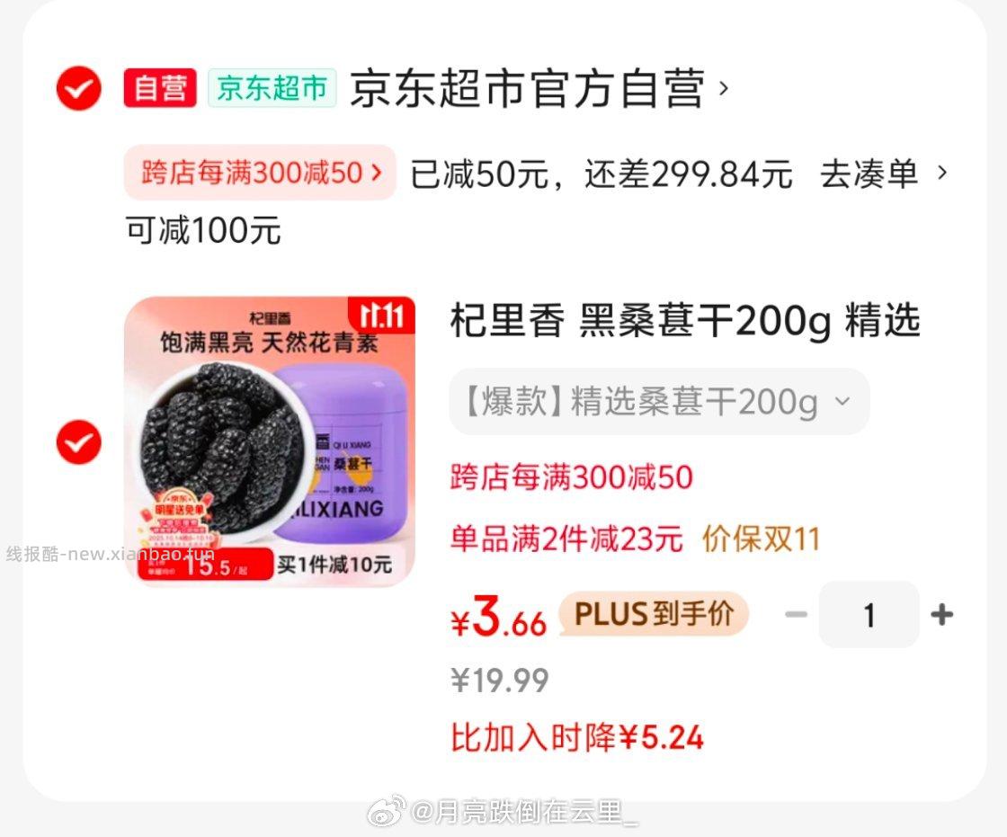 ms加购300-50首单2 - 线报酷