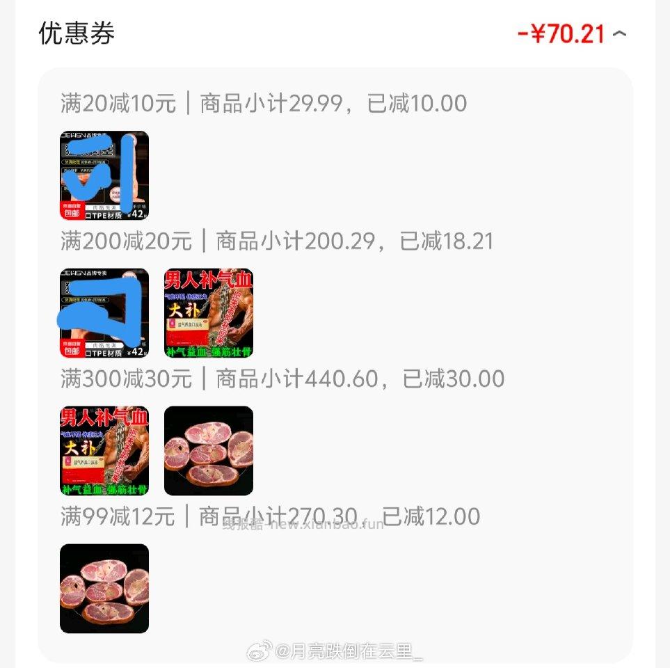 那个那个....假勾勾 - 线报酷