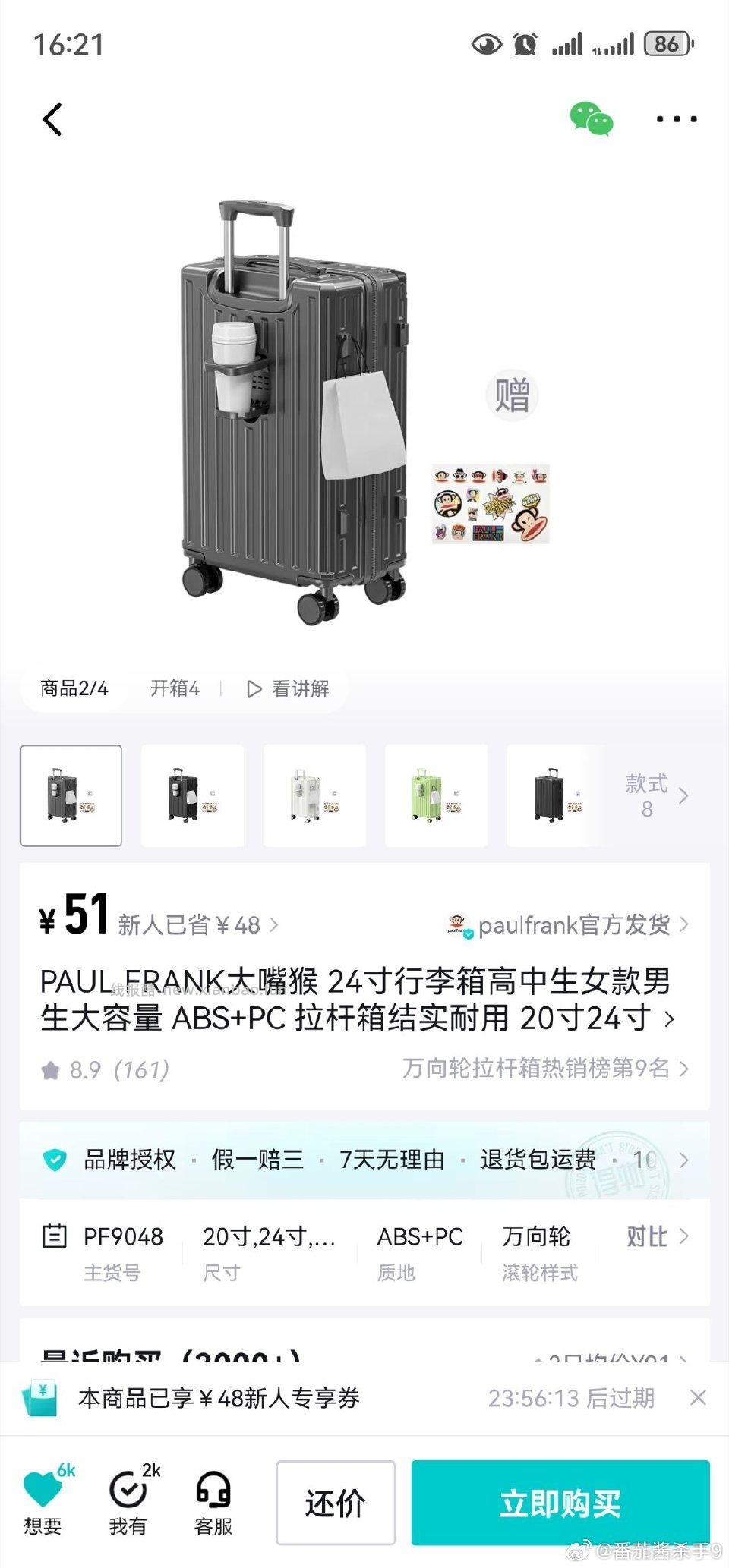 20寸行李箱 算好价吗 d物新用户送的券 - 线报酷