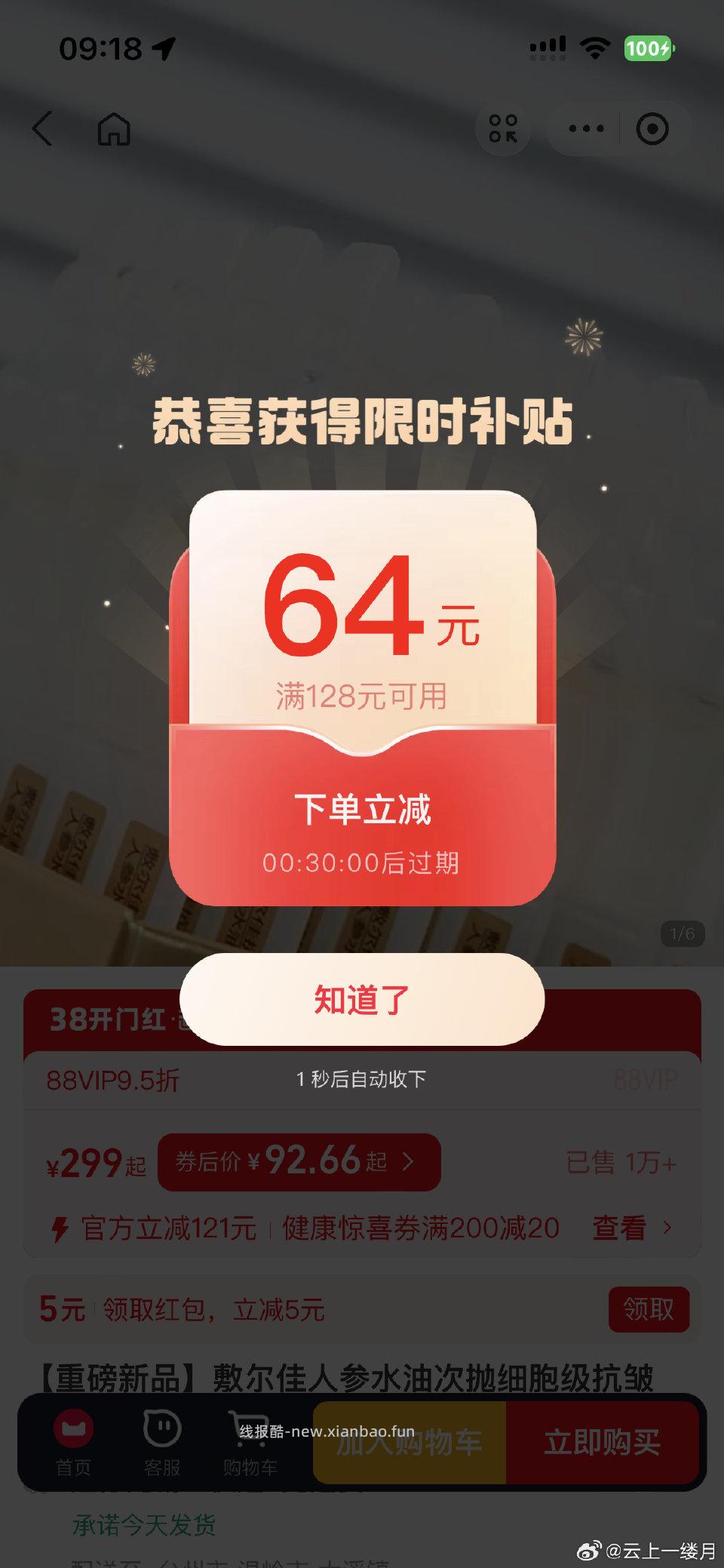 敷尔佳现在 - 线报酷