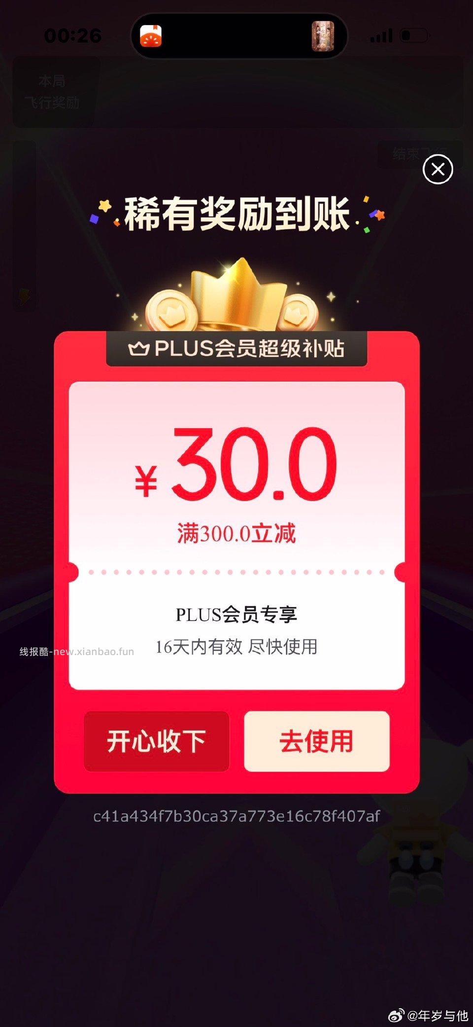 飞行2-2 - 线报酷