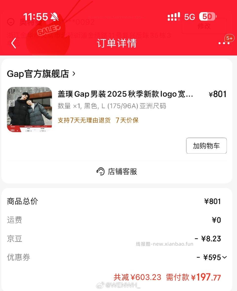 这个好价吗用plus的-80就可以 - 线报酷