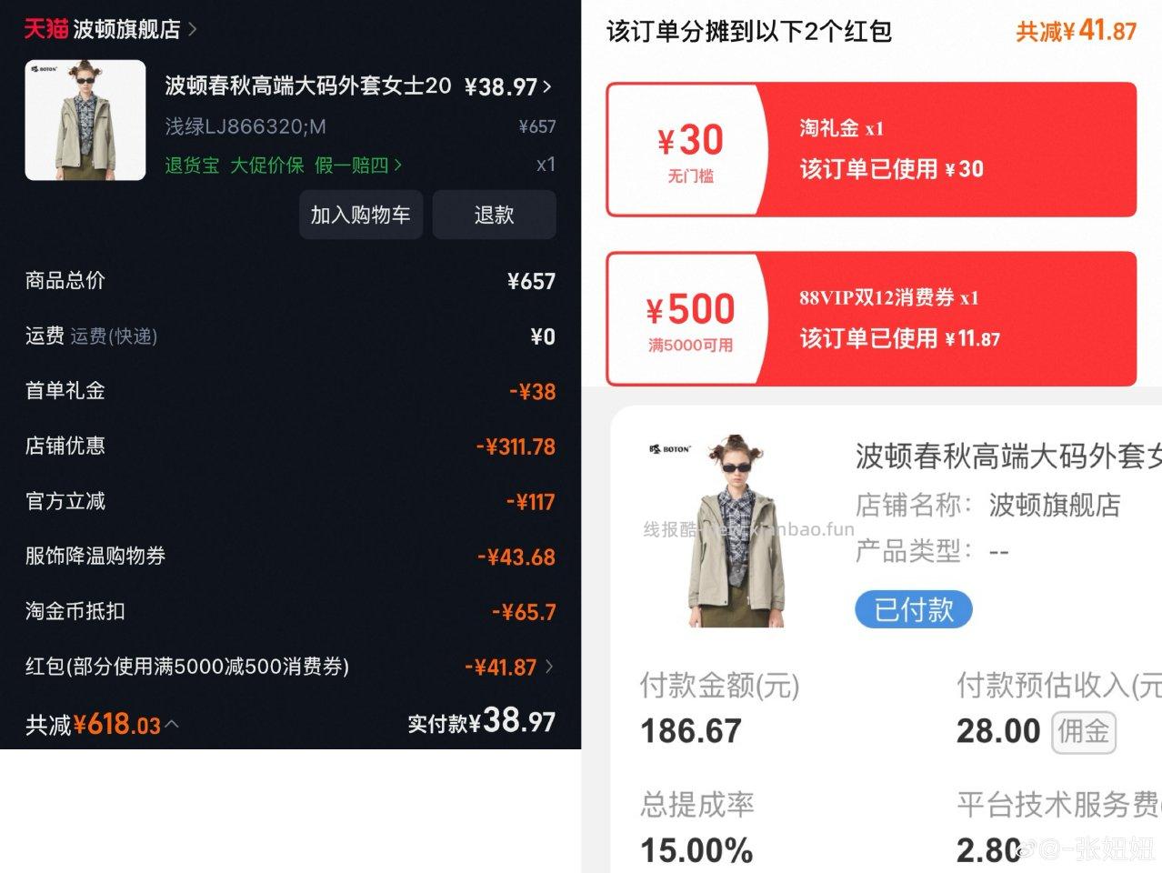 bd1500-300券还没花的还能买 - 线报酷