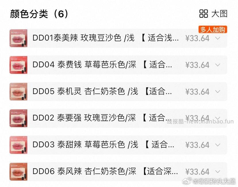 10pu唇釉2支010230406都有多买8元2支246赠品有唇刷遮瑕笔 - 线报酷