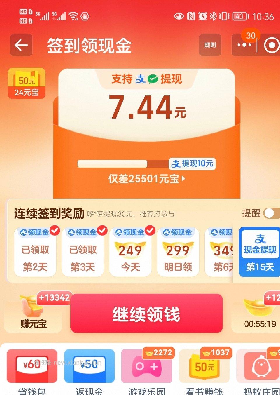 知道qd有现金这个活动但是一直没弄昨天第一次用惊为天人。感觉自己错过一个亿。。。。 - 线报酷