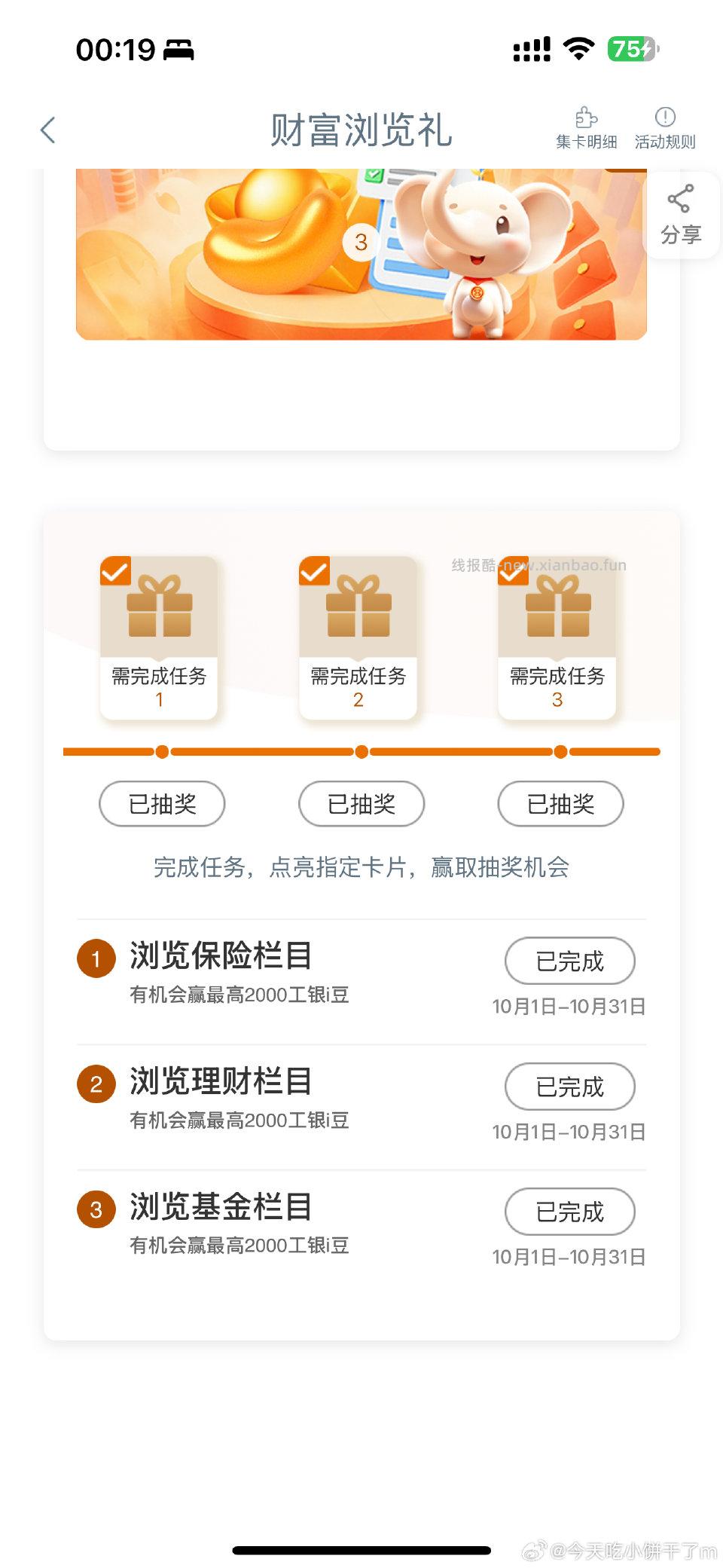 gh倒过来抽中6000i豆 - 线报酷